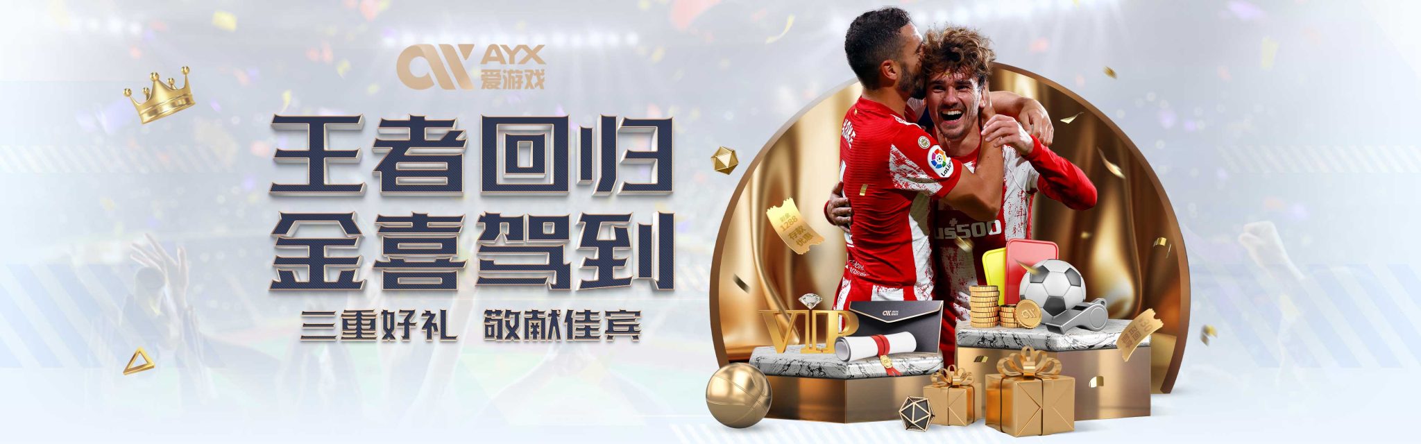 赛季奠定了